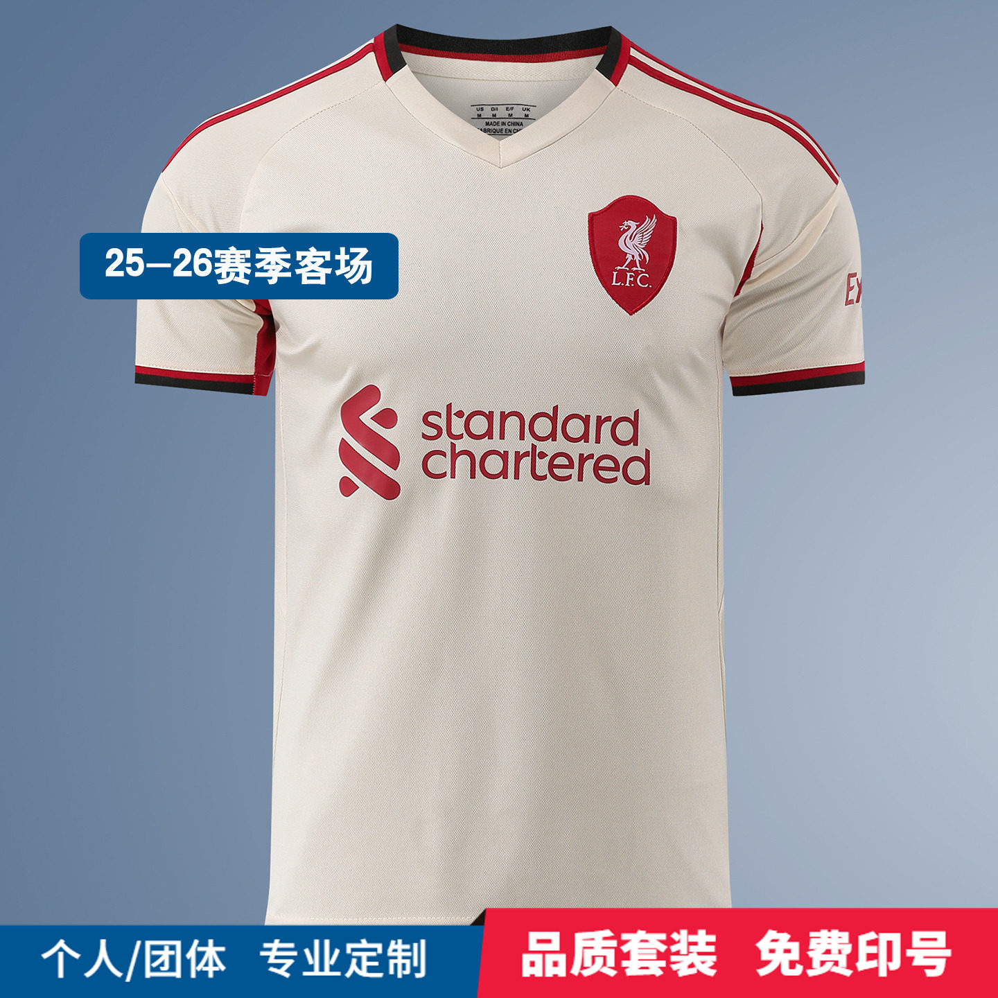 25-26利物浦球衣 维尔茨萨拉赫短袖足球服比赛服定制成人儿童印字
