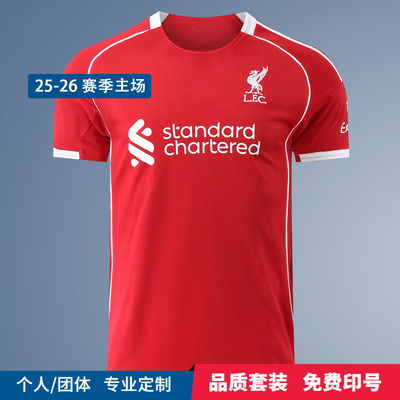 2526利物浦球衣足球服定制