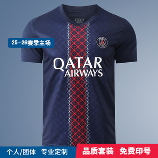 25-26巴黎主客场球衣 登贝莱杜埃成人儿童短袖足球服队服定制印字