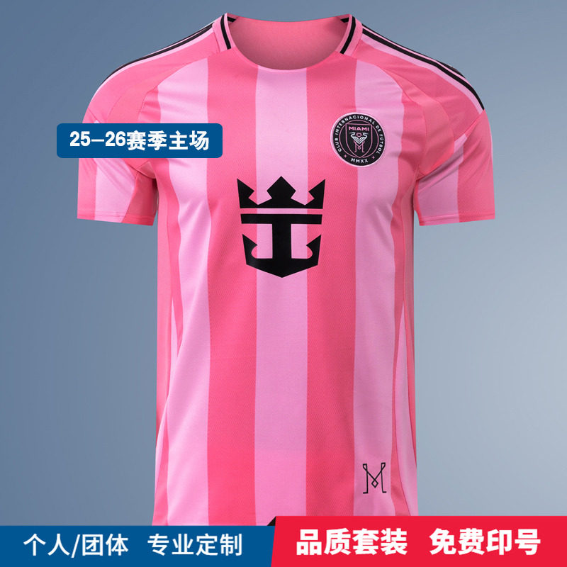 25-26迈阿密国际球衣梅西苏亚雷斯短袖足球服队服定制印号比赛服
