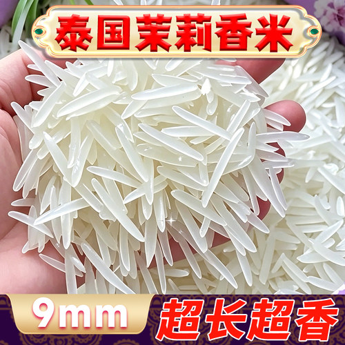 正宗泰国香米猫牙米长粒香米官方旗舰店新米泰式茉莉香米大米真空