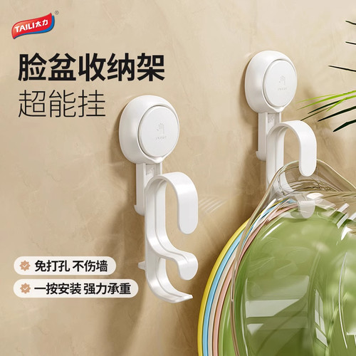 太力卫生间免打孔脸盆收纳架