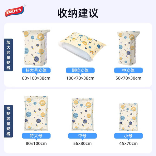 太力真空压缩袋收纳袋被子专用