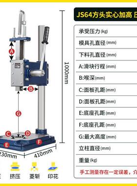 新款JS-64大型实心加重加大压力机手动冲压机手啤机手压机冲包邮