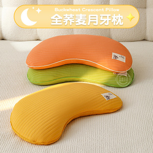 王享荞麦枕头月牙枕头大人专用纯棉学生宿舍单人颈椎枕睡觉大号