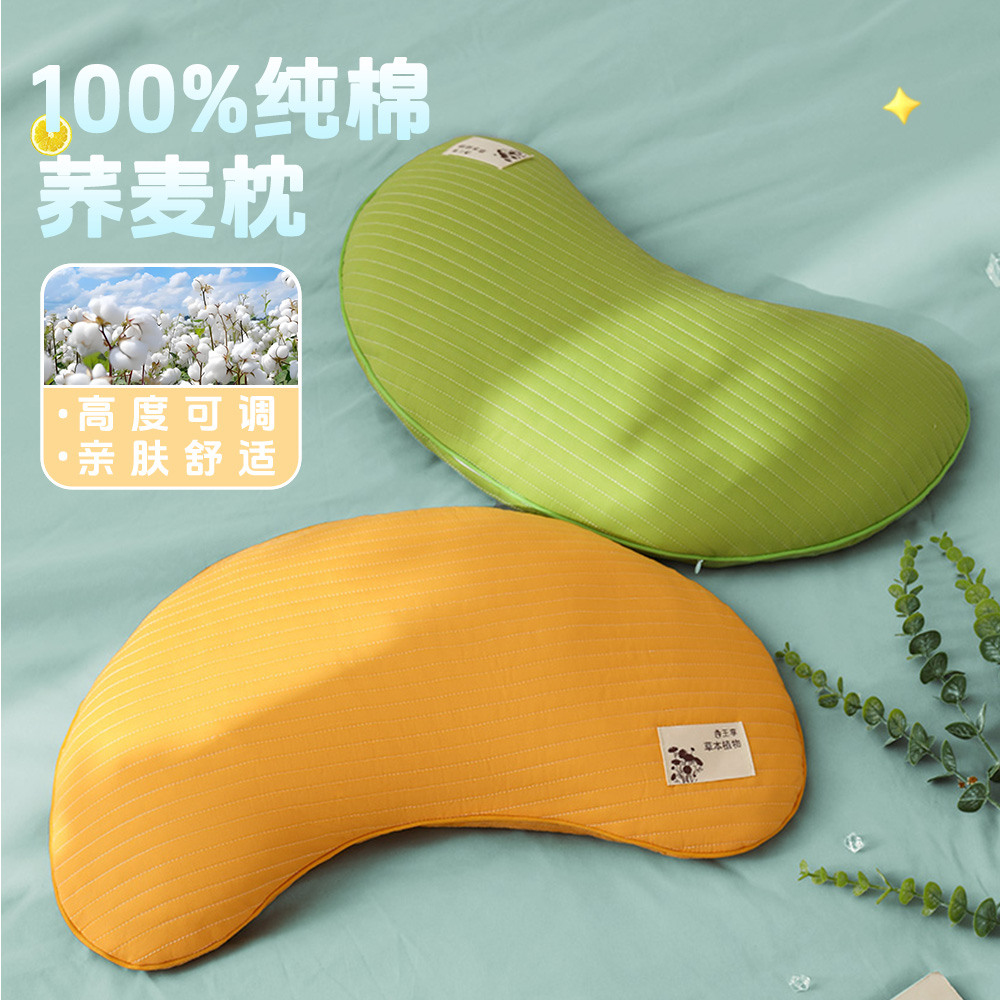 荞麦枕头官方旗舰店护颈椎助睡眠纯棉月牙枕成人枕头学生宿舍单人