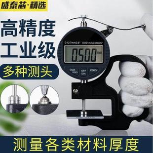 德国进口数显测厚规高精度0.001千分百分厚度仪/计镜片海绵薄膜布