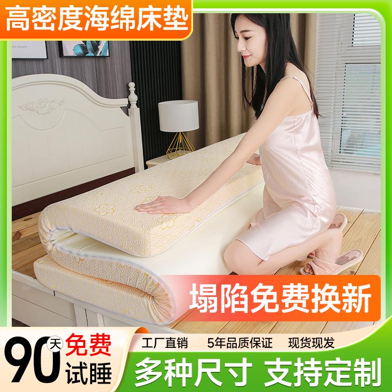 高密度海绵床垫宿舍家用记忆棉单人双人床垫软垫榻榻米垫子定制