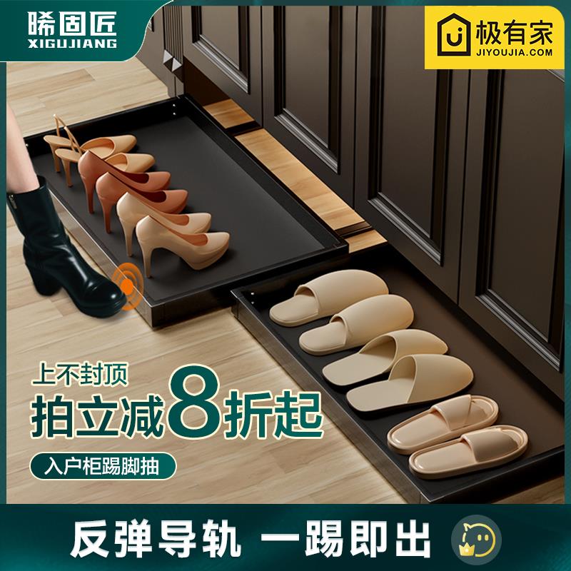 鞋柜踢脚抽屉入户托盘式鞋架底部放鞋换鞋托盘轨道免钉反弹收纳