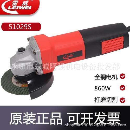 华丽51029S角磨机大功率860W工业级打磨切割手磨抛光机磨光机