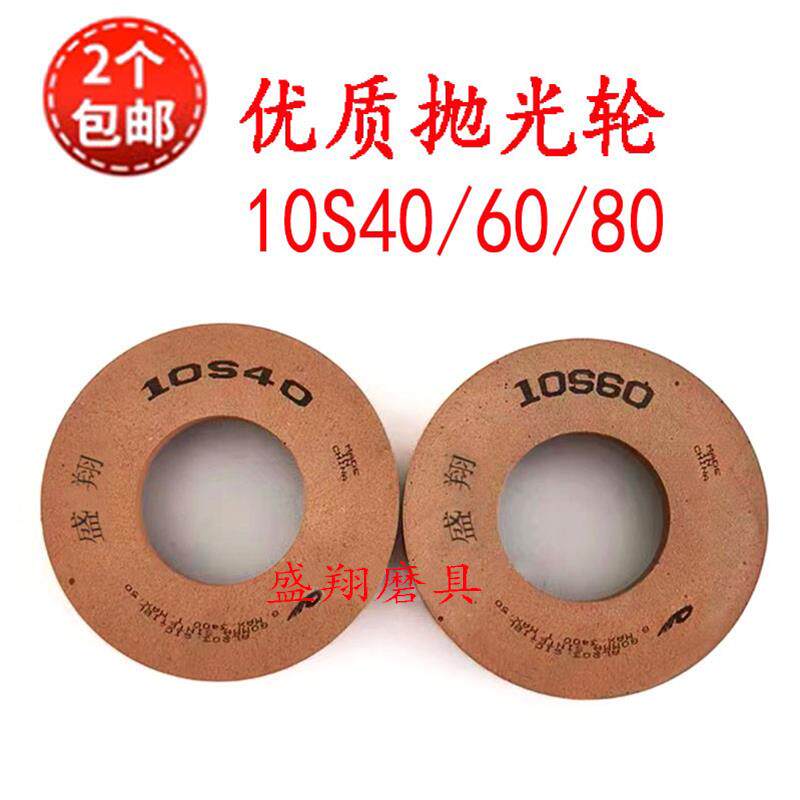 玻璃抛光轮水松轮10s抛光轮去纹直边磨边机底边倒角轮9R抛光轮