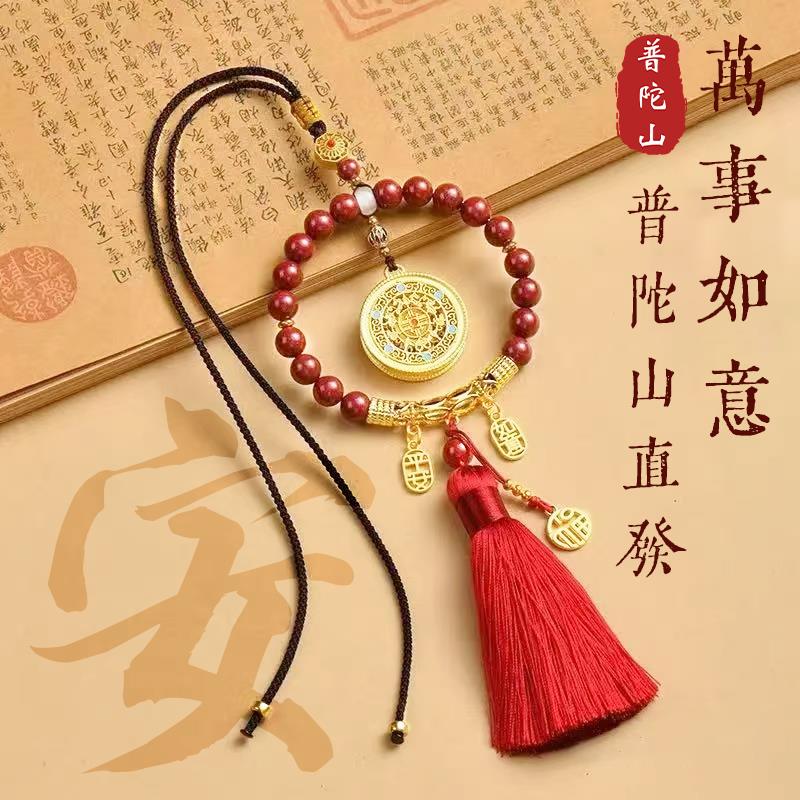 【普陀山直发】朱砂汽车挂件2025保平安车载挂饰汽车护身装饰摆件