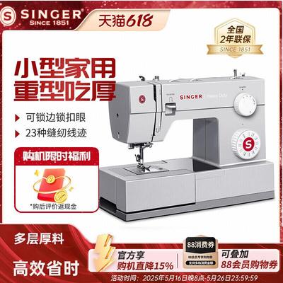 胜家4423电动缝纫机家用多功能平车吃厚衣车台式小型带锁边新款