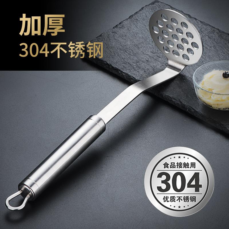 304不锈钢土豆泥压泥器婴儿辅食压薯器 家用捣碎器搅拌多功能工具