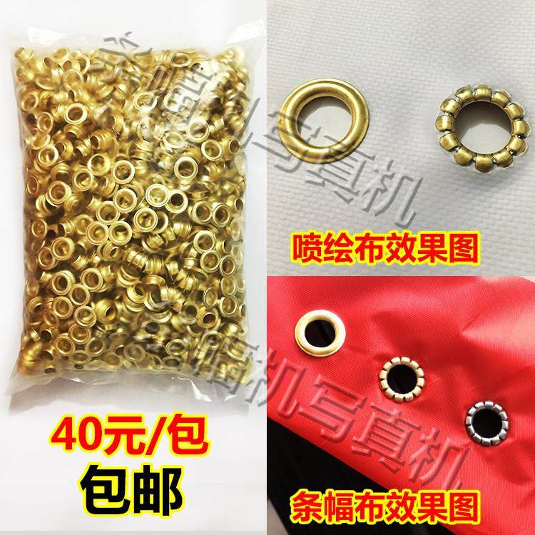 打扣机无环扣眼喷绘布扣眼压扣机展架条幅篷布扣眼旗帜布扣眼包邮,五金/工具,鸡眼铆钉,淘宝优惠券,粉丝福利购,淘宝优惠卷