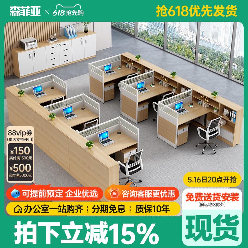 办公室桌椅组合简约现代屏风职员员工办公桌4人位办公卡座办工桌