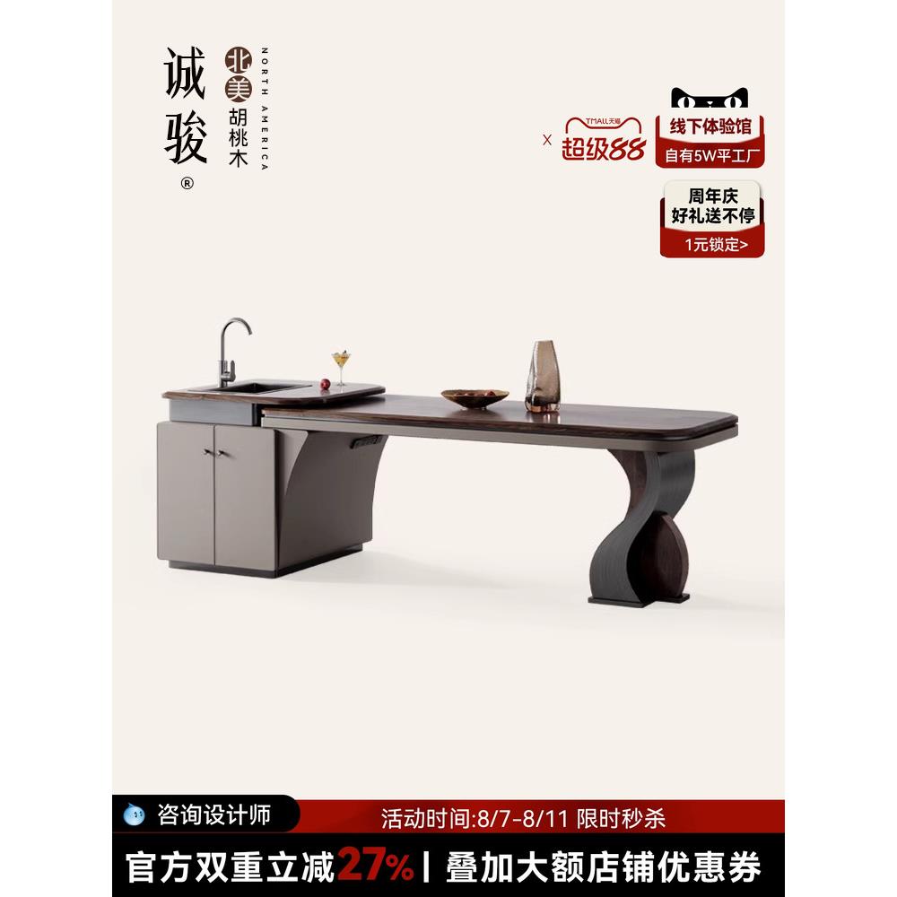 诚骏白蜡木实木岛台一体餐桌带水槽新中式家用厨房轻奢胡桃木餐桌