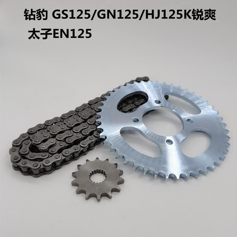 机车配件钻豹125K-2-3A套炼 炼 GS125大小炼盘炼轮炼条炼盘大齿盘