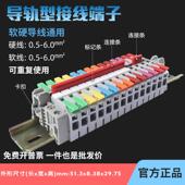6紫铜6平方电工家装 快速接线端子一进一出大功率可随意拼接