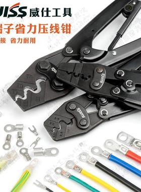 wiss Hs-16棘轮端子压接钳裸端子电工接线钳压接帽压接钳