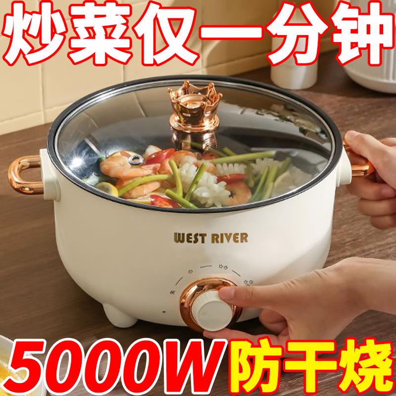 德国电蒸锅多功能一体电炒锅煎炒蒸煮不粘电锅快煮锅家用电火锅