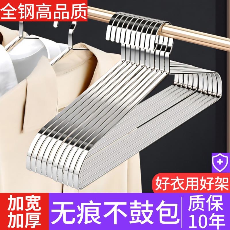 不锈钢家用无痕衣架子防滑防肩角宽肩加厚加粗挂衣服架不鼓包衣架