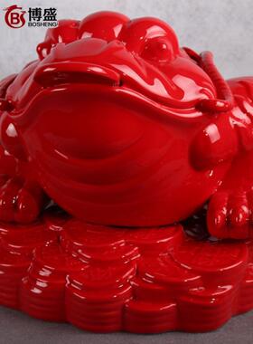 金蟾摆件三足招财蟾蜍金蝉店铺办公室酒柜红色陶瓷工艺品开业礼品