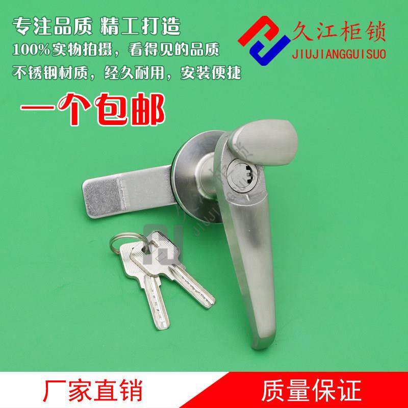 MS308-3不锈钢机柜锁户外配电柜把手锁机箱机柜门锁 工业柜锁执手,基础建材,特殊用锁,淘宝优惠券,粉丝福利购,淘宝优惠卷