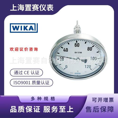 德国威卡型号 S555双金属温度计 适用于流程工业 EN13190标准wika