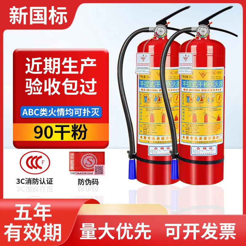 手提式商铺店用4kg灭火器干粉公斤车用仓库公司3kg5kg8kg手提家用