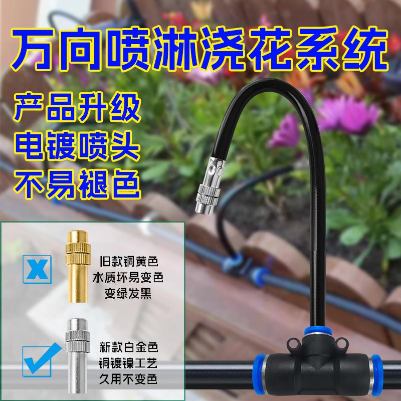 庭院别墅花园自动浇花器30CM万向弯曲喷头喷淋喷雾远程定时浇水器