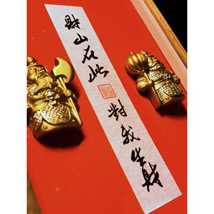饰品相框办公室客厅 财富装 中国风格 房子保护胡哈两位将军给我