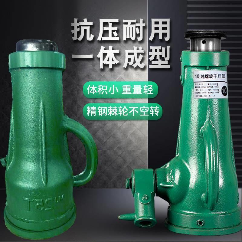 齿轮手摇机械式千斤顶吨5T10吨20吨便捷车载工具螺旋式千斤顶