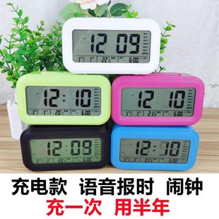 充电闹钟学生用闹钟盲人语音报时卧室桌面闹钟整点报时闹钟小闹钟