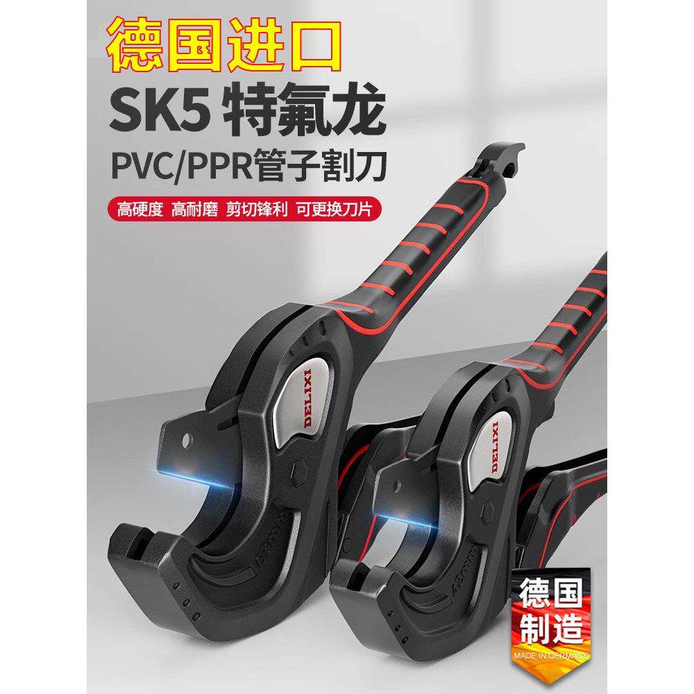 德国进口Pvc管材切割机Ppr剪刀快速切割水管切割机管材切割机管材