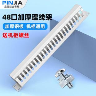 安普型机架式12档24口48口理线架机柜配线架网络理线器电话理线槽