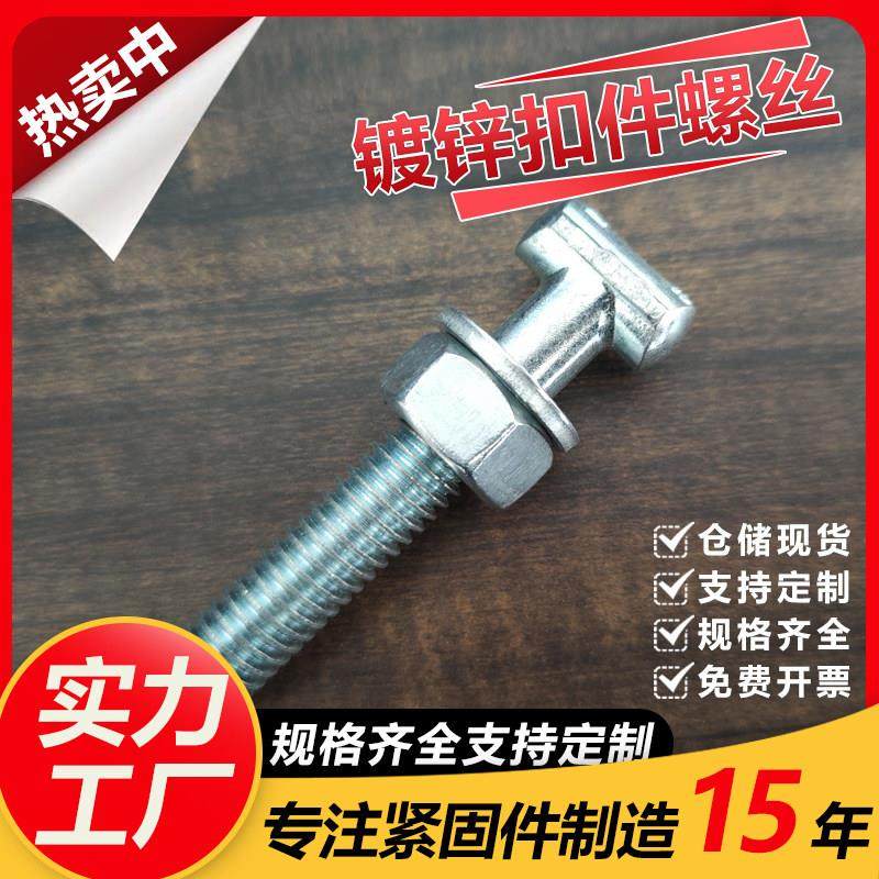镀锌扣件螺丝 英制扣扣件螺丝 悬挑梁扣件螺丝 8.8级镀锌扣件螺丝,五金/工具,螺栓,淘宝优惠券,粉丝福利购,淘宝优惠卷