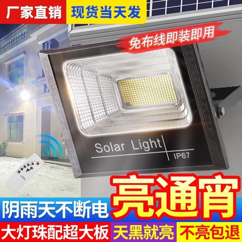 新款太阳能庭院投光灯户外农村仓库灯具LED广场灯家用室外防水灯