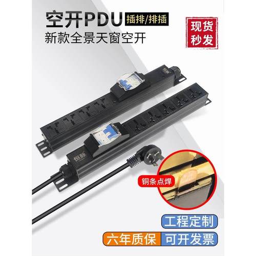 机柜pdu电源专用插座双匹空开保护4/16/8位金属大功率排插32A无线