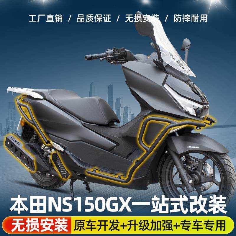 适用NS150GX护杠保险杠SDH150T-8A摩托车改装防摔防撞排气杠