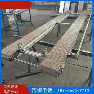 输送机链板塑料链板输送机传送带柔性链板流水线定制铝型材输送机