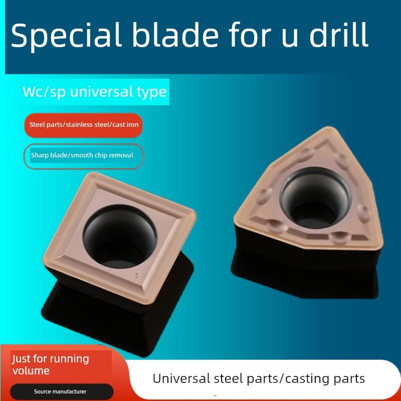 U型钻头刀片暴力钻头专用Wcmx桃形数控刀颗粒钢件铸件不锈钢Spgt