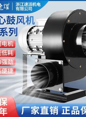 速派DF多翼式通风机离心式通风机强力鼓风机烘箱循环工业通风机22