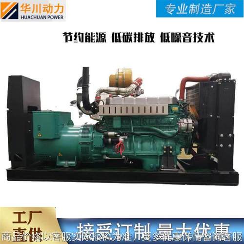 燃气发电机组沼气发电机组2050100200300三相备用电源