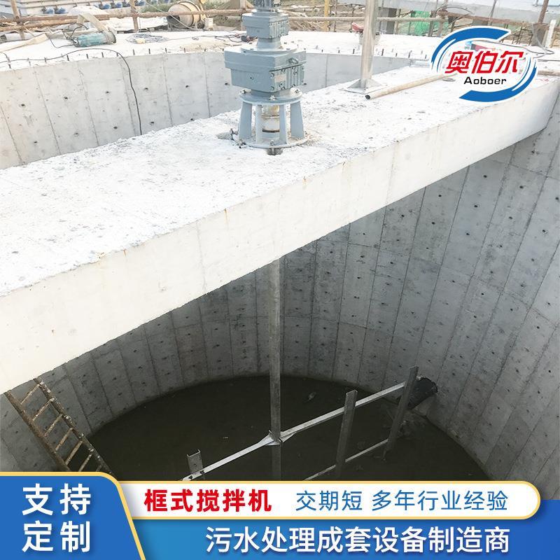 JBK框式搅拌机不锈钢慢速絮凝混凝池立式慢速加药污水混合搅拌器