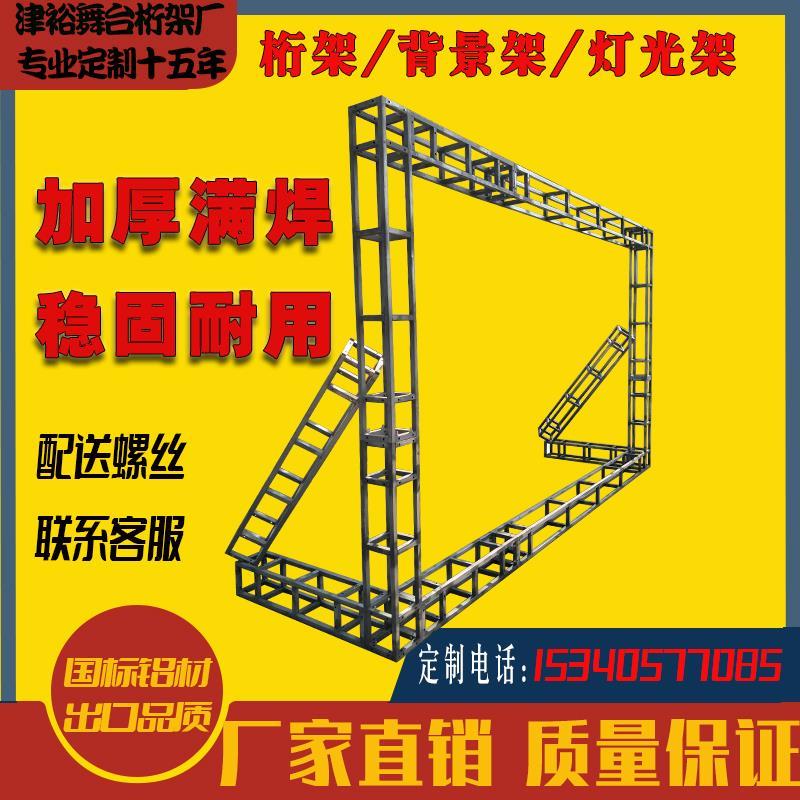 钢铁桁架镀锌方管满焊婚庆舞台行架喷绘龙门背景架广告珩架A展架