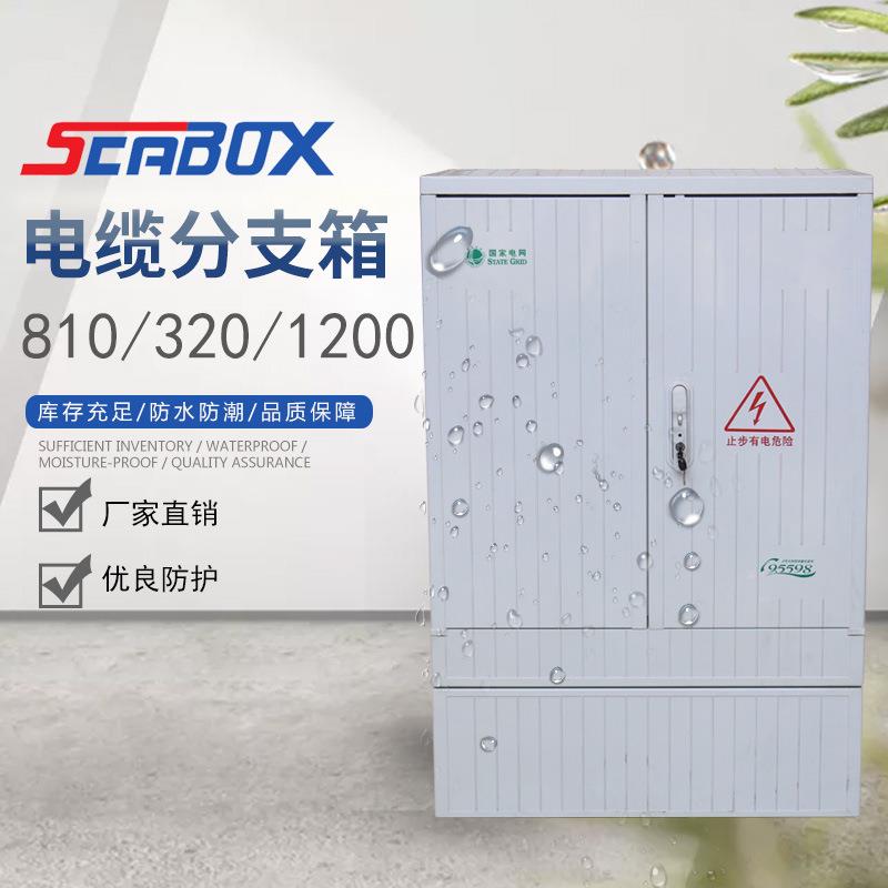 厂家供应玻璃钢电缆分支箱开关箱SMC 户外防雨配电箱布线箱控制箱