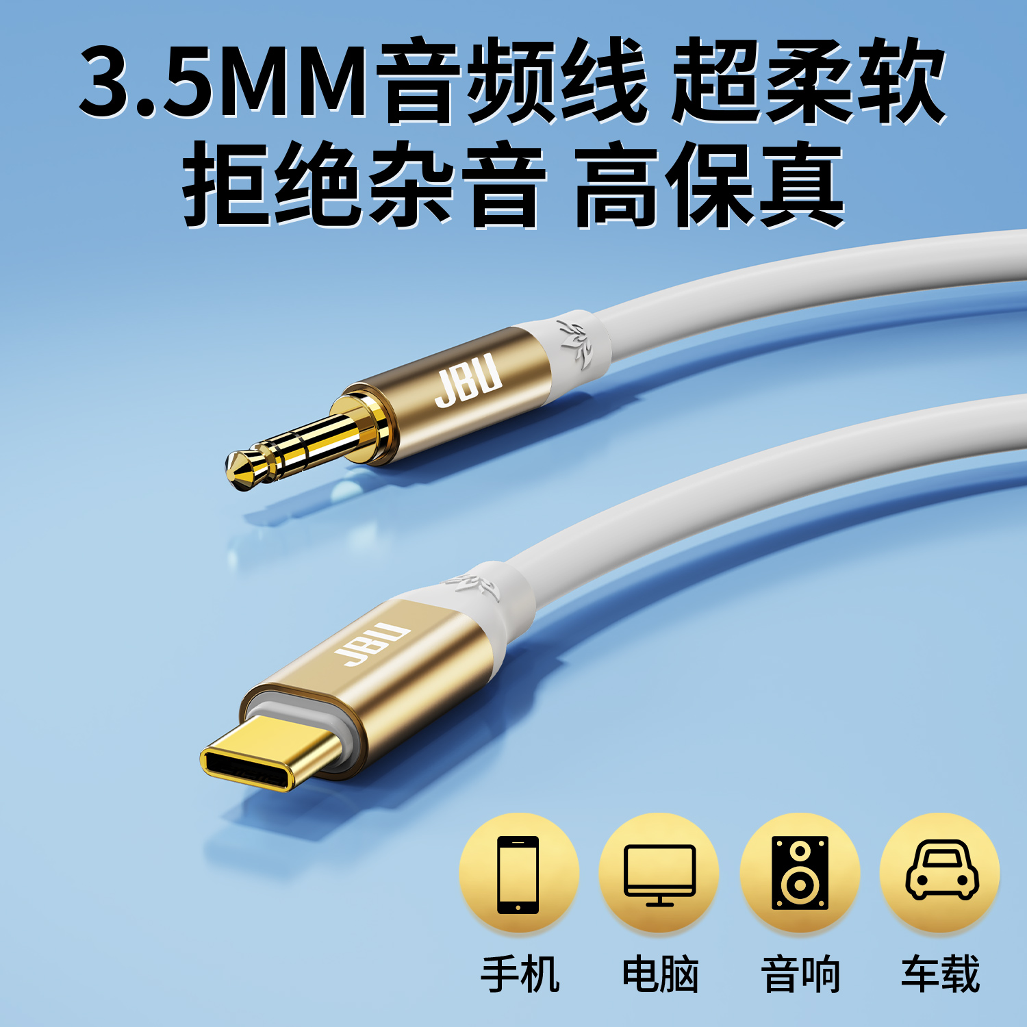 雷克森白色Type-C转3.5mm音频线 线苹 果安卓平板手机输出车用音响音箱aux汽车载播放器头戴式耳机aus数据连