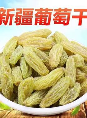 新疆吐鲁番葡萄干新疆特产绿色葡萄干果蜜饯零食小吃无核果