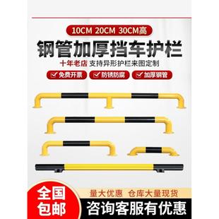 U型钢管挡车器定制防撞护栏道路防护停车场隔离栏车位定位器镀锌
